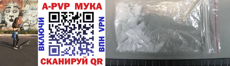Альфа ПВП мука  Купить где  Туймазы 
