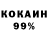 Кокаин Fish Scale Mamelyk