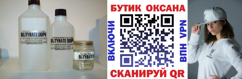 Купить  Туймазы  Бутират GHB 