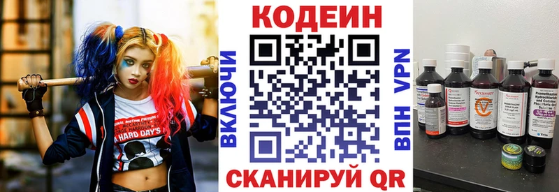 Кодеин напиток Lean (лин)  Купить закладки  Туймазы 
